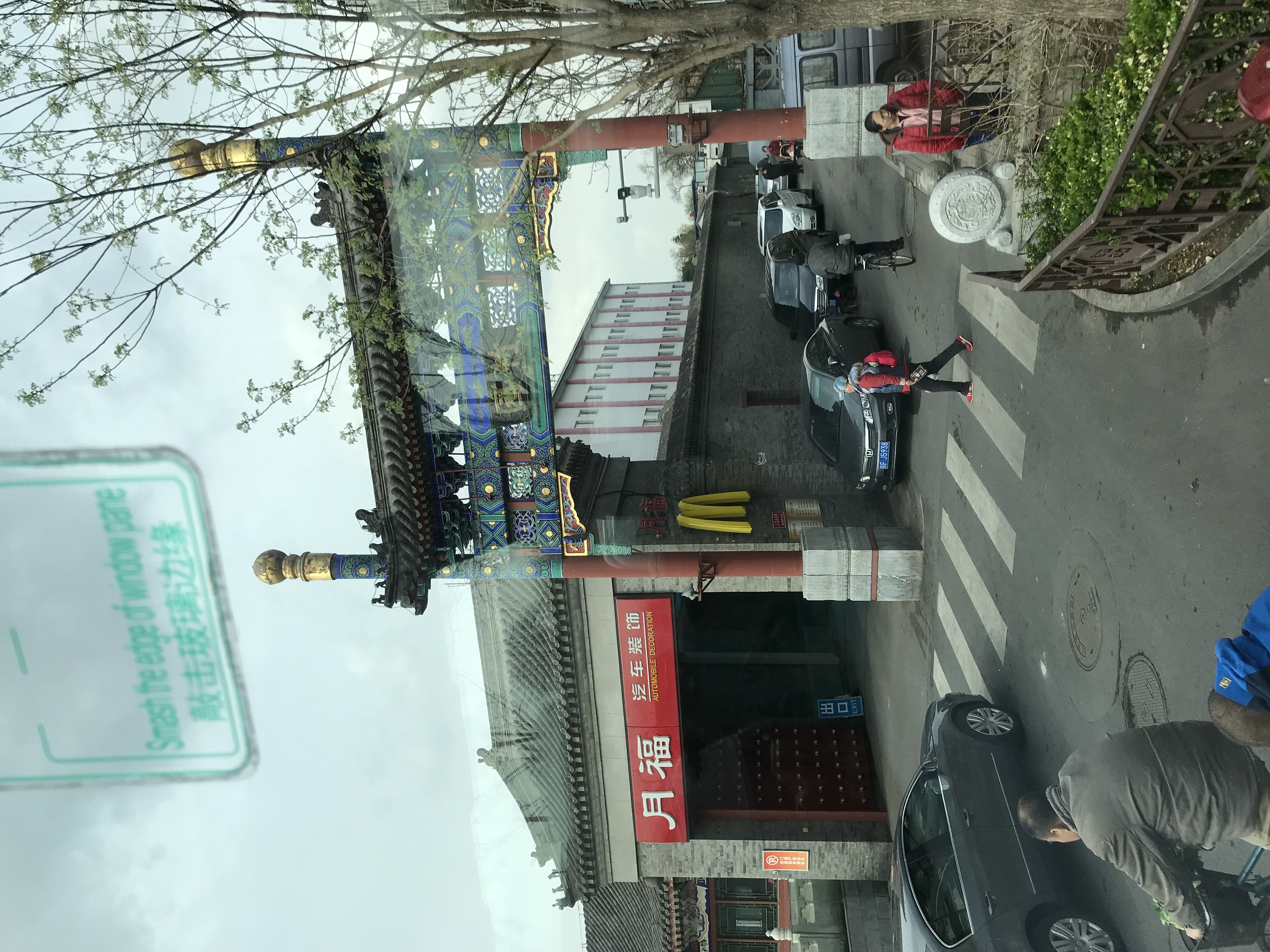 ./2018/03 - Viking China/10 - Hutong/IMG_5850.JPG